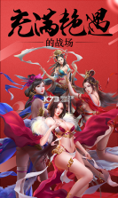 妖姬OL v2.0.7 bt版至尊版下载 截图