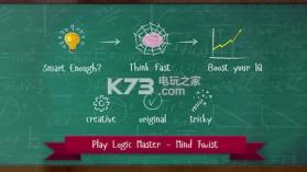 逻辑大师心灵扭曲 v1.0 破解版下载 截图