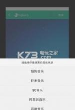 音乐狂2.9 最新版下载 截图