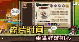 群雄名将录 v0.9.3 下载 截图