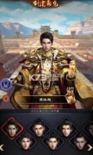 宰执天下 v1.7.01 安卓正版下载 截图