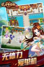 乱世曹操传 v2.4.71 普通版下载 截图