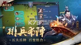 我的王朝 v1.8.0 游戏 截图