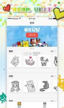 格子画 v2.5.2 手游下载 截图