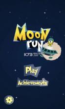 绕月旅行 v1.1 游戏下载 截图