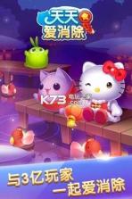 天天爱消除 v2.33.0.0 女生节版本下载 截图