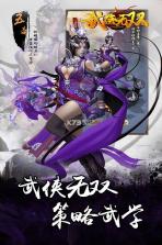 武侠无双 v1.1 九游版 截图