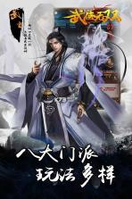 武侠无双 v1.1 最新版 截图