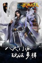 武侠无双 v1.1 安卓版 截图