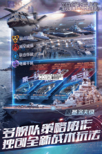 现代海战 v1.0.39 果盘版 截图