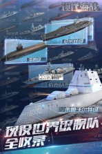 现代海战 v1.0.39 果盘版 截图