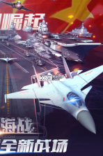 现代海战 v1.0.39 果盘版 截图