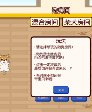 抚摸小狗 v1.0.3 汉化版下载 截图