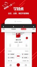 暴鸡电竞 v2.5.2 最新版下载 截图