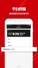 暴鸡电竞 v2.5.2 最新版下载 截图