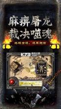 浴血沙城 v2.2.2 安卓正版 截图