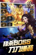 烈火星辰 v1.0.6 安卓版 截图