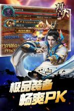 烈火星辰 v1.0.6 安卓版 截图