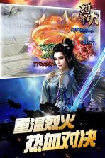 烈火星辰 v1.0.6 安卓版 截图