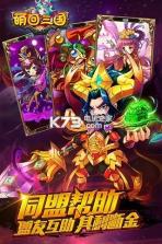 萌回三国ol v1.0.5.0 无限金币版下载 截图