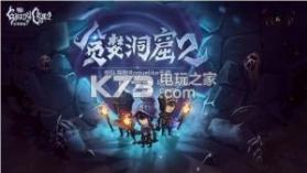 贪婪洞窟2 v4.10.1 折扣端下载 截图