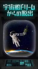 逃离宇宙船dream v1.0.2 中文版下载 截图