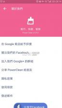power clean 2.9.9.7下载 截图