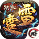 铁血战域安卓正版下载v1.0.0
