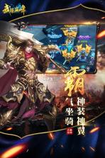 武炼巅峰 v5.1 果盘版下载 截图