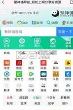 聚神铺 v1.0.0 app下载 截图