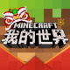 我的世界1.2.13.5测试版下载