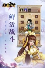 逍遥仙尘 v1.0.1 破解版下载 截图