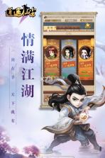 逍遥仙尘 v1.0.1 无限元宝版下载 截图