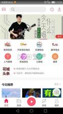 花城FM v3.5.1 app下载 截图