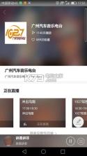 花城FM v3.5.1 app下载 截图