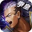 蒸汽拳皇 v2.0 新版