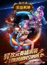 英雄wow v1.7.0 破解版下载 截图