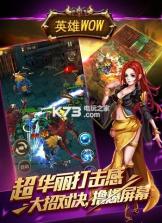 英雄wow v1.7.0 满v版下载 截图