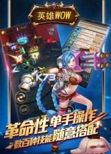 英雄wow v1.7.0 满v版下载 截图