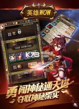 英雄wow v1.7.0 九游版下载 截图