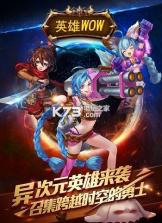 英雄wow v1.7.0 九游版下载 截图