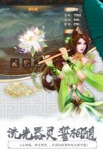 无极剑宗 v1.2.0 九游版下载 截图