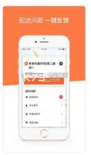 滴滴骑手 v2.5.4 app下载(滴滴配送) 截图