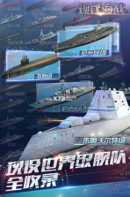 现代海战 v1.0.116 游戏下载免费 截图