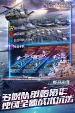 现代海战 v1.0.116 游戏下载免费 截图