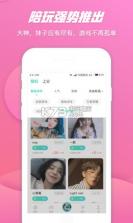 捞月狗 v5.7.0 app下载 截图