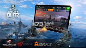 网易战舰世界闪击战 v7.3.0 下载 截图