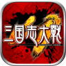 三国志大战 v3.30 百度版