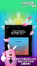 ColorUs色彩世界 v1.0.2 下载 截图