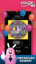 ColorUs色彩世界 v1.0.2 下载 截图